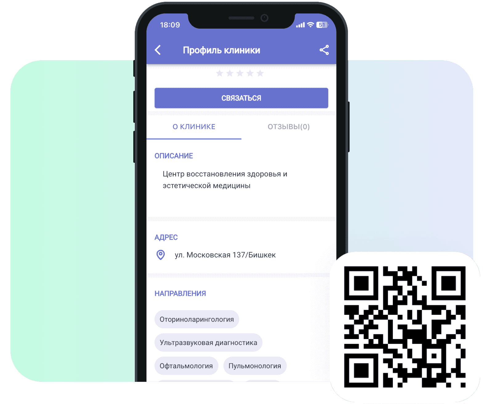 A clinic profile in the medcheck app